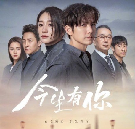 电视剧《今生有你》是根据什么小说改编的？