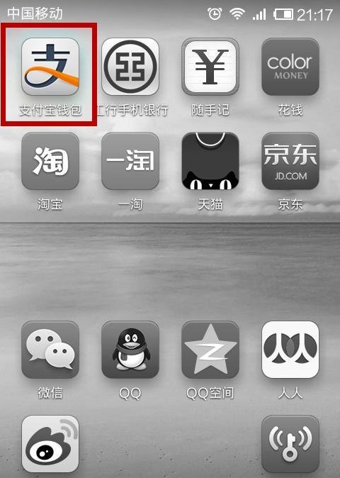 手机支付宝怎么用？