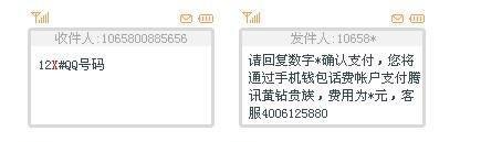 怎么开通黄钻