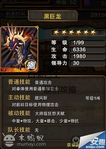 我叫MT online橙卡卡牌一览 橙卡怎么获得
