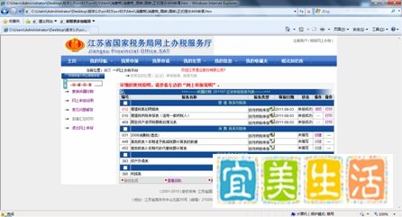 消费税纳税申报(酒类)