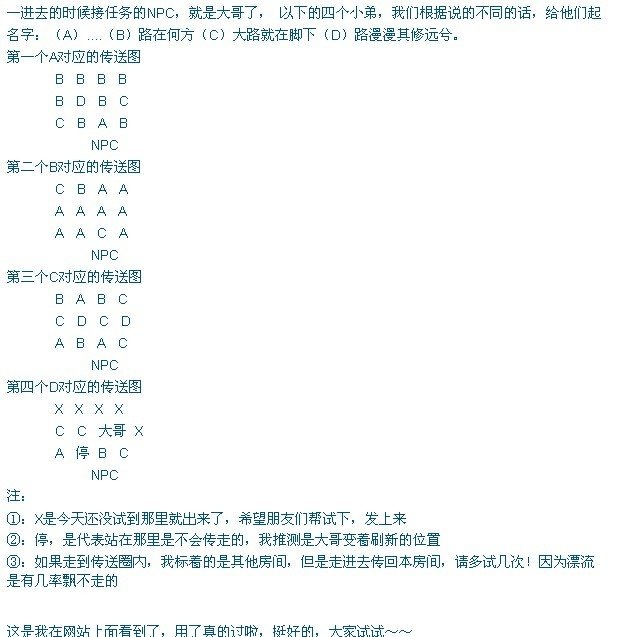 完美国际魔方56号漂流瓶怎么过