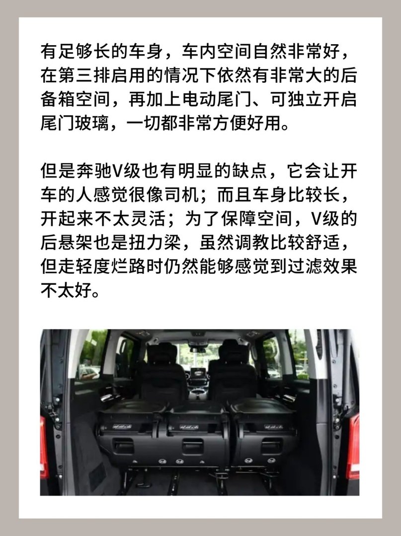 7座MPV哪个好？