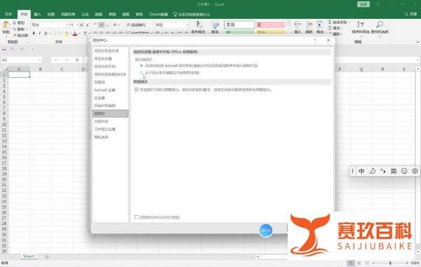 excel打开网络下载的xls文件提示文件已损坏无法打开的解决方法