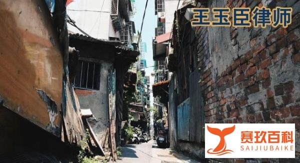 30户居民住进烂尾楼，暴露的问题引入深思