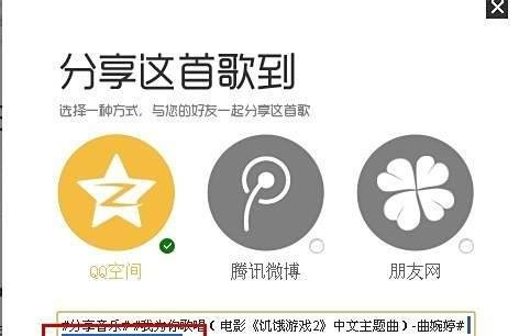 怎么制作QQ空间背景音乐链接--最简单快速的方法