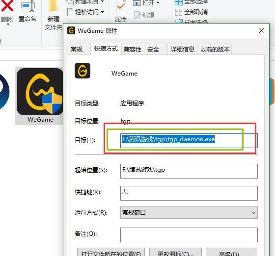 LOL游戏中截图在哪个文件夹