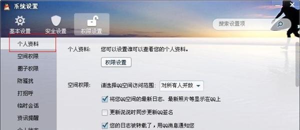 怎么隐藏自己qq等级