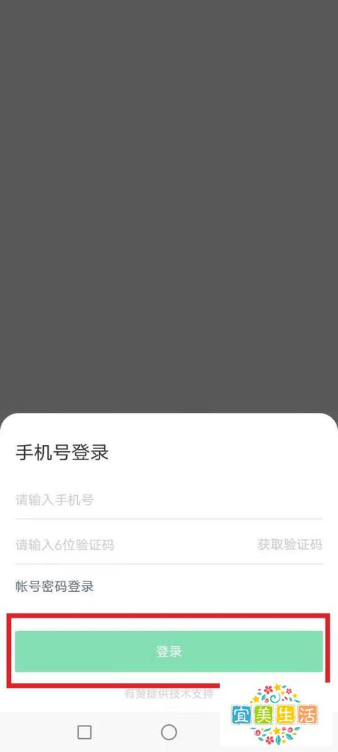 石家庄北国超市怎么网上下单