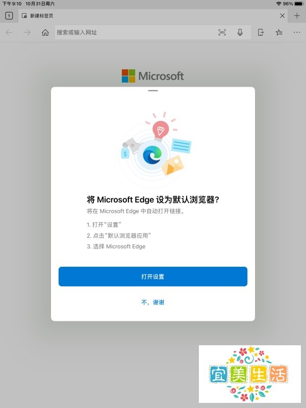 苹果手机怎么使用ie浏览器