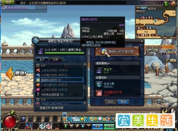 dnf大转移后炼金术士能做什么 怎么快速升级？