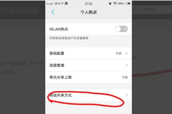 如何通过usb把iphone连接的wifi网络共享给电脑