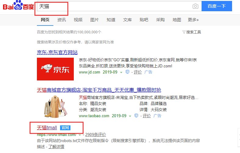 天猫的官网网址是多少？