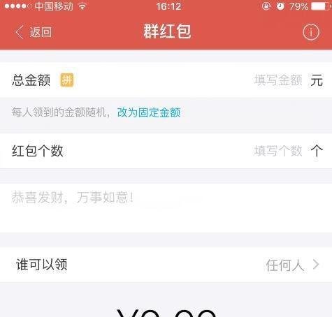 支付宝怎么发中文口令红包 群中文口令红包