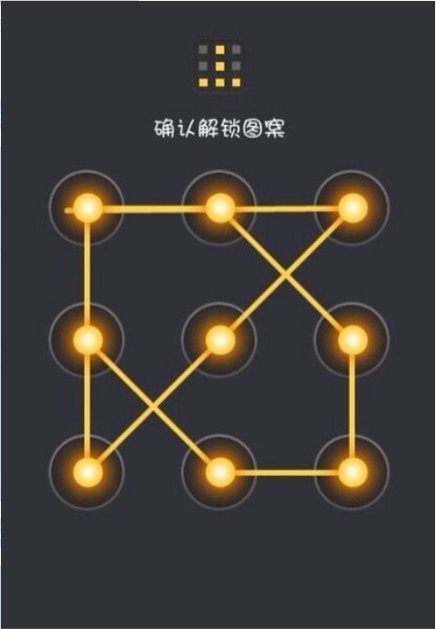 手机九宫格图案解锁有几种解法
