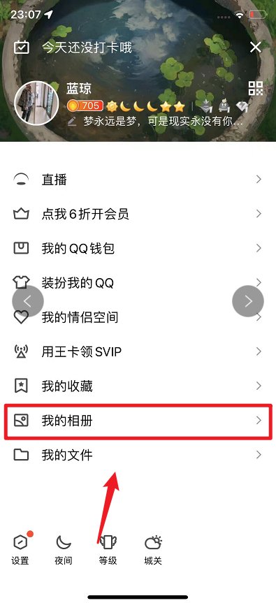 qq相册里的视频不清晰怎么回事儿？