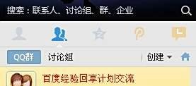qq群成员等级积分怎么看