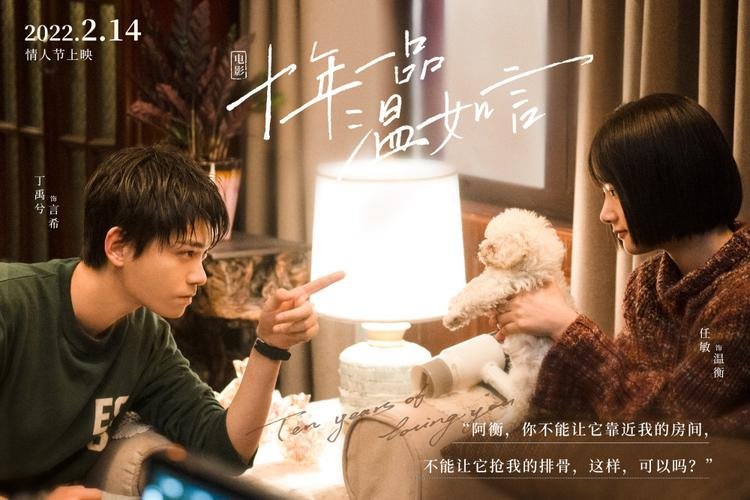 电影《十年一品温如言》豆瓣开分2.9,对于这个评分你有什么想说的?