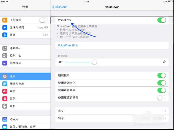 ipad不小心打开了voiceover怎么关掉