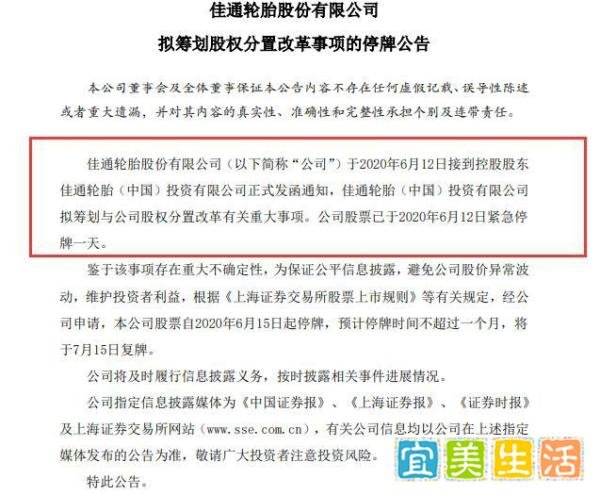股民嗨了！苦等三年，“股改钉子户”终于要被拔了？