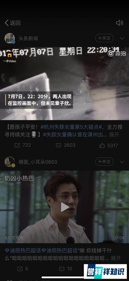 杭州失联女童事件我的看法