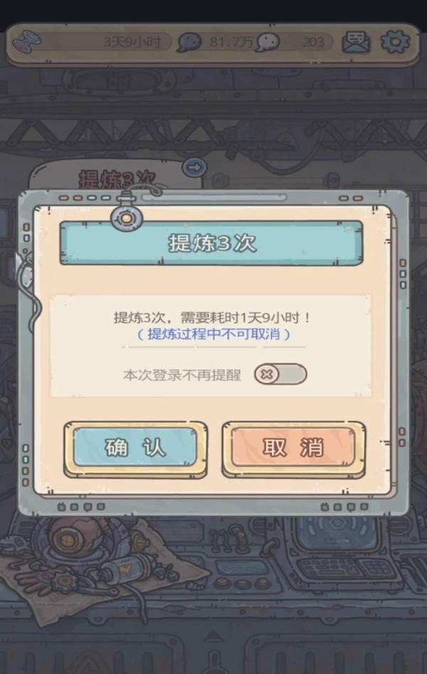 最强蜗牛提炼功能怎么加速？