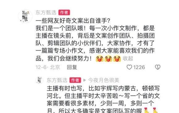 为什么说董宇辉迟早被开除?