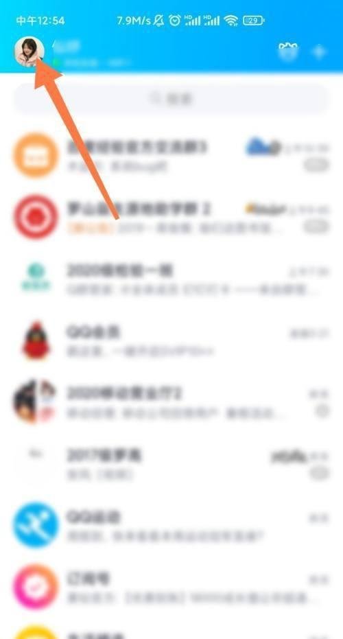 QQ如何发布自己的QQ小世界