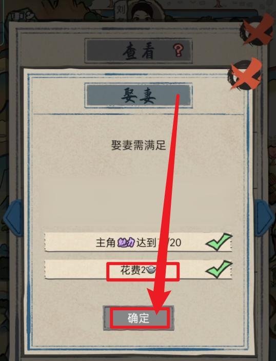 江南人生娶妻攻略