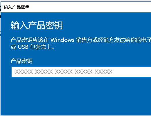 怎么激活windows10专业版?