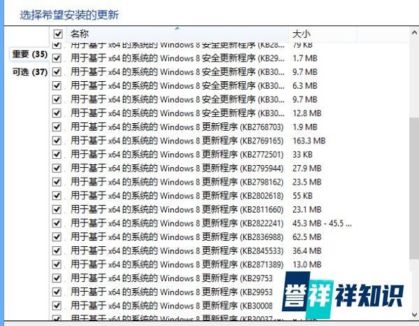 升级win10微软兼容性检测补丁未安装解决办法