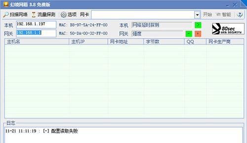 有没有限制路由器网速的软件？6款路由器限速软件推荐