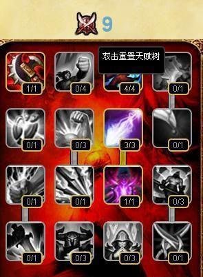 S4暗裔剑魔亚克托斯天赋加点图
