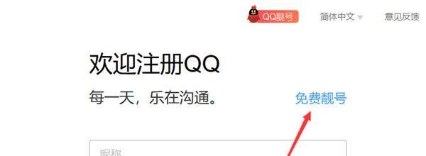 申请注册6位7位8位9位QQ短码
