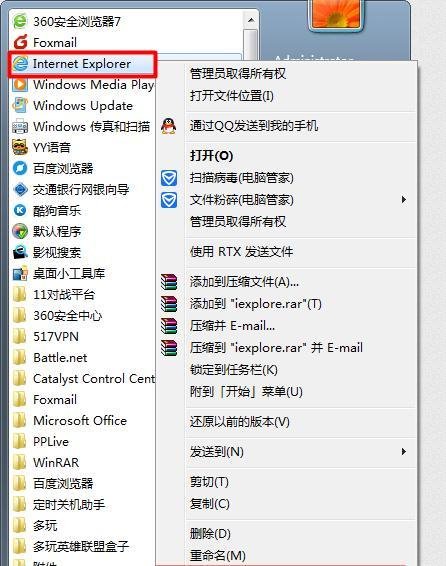 如何设置IE浏览器打开窗口默认最大化