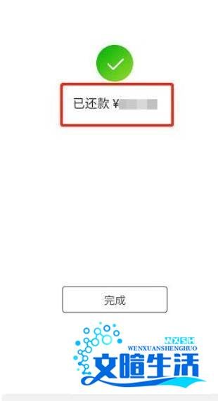如何使用招商银行储蓄卡给招商银行信用卡还款