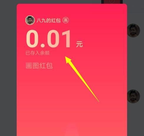 QQ画图红包蒙娜丽莎怎么画？