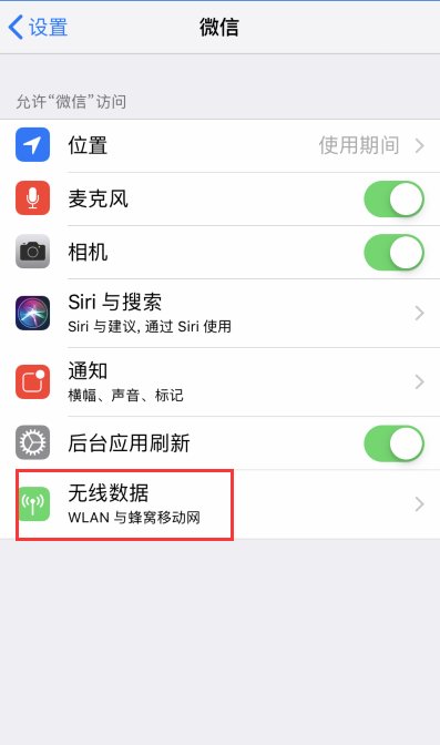 手机能上网,为什么微信无法连接到服务器?