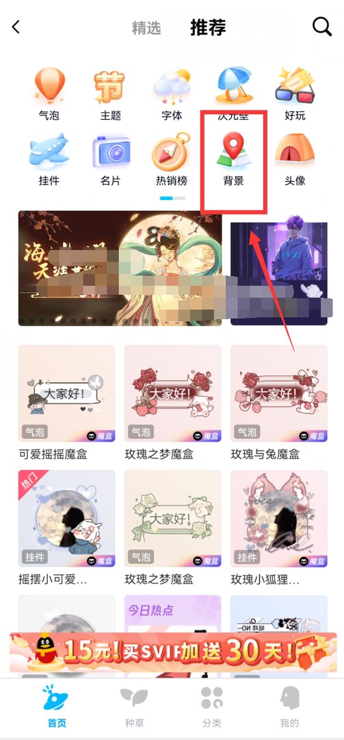 手机qq聊天的背景怎么设置不了