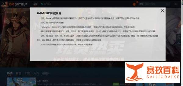 腾讯为贩售离线版游戏道歉：缺乏内容版权意识