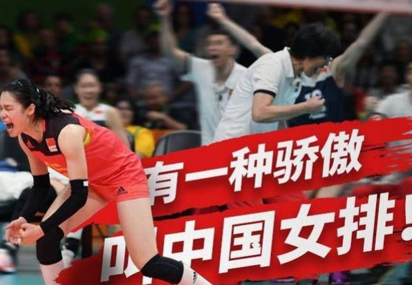 女排精神的实质是什么？