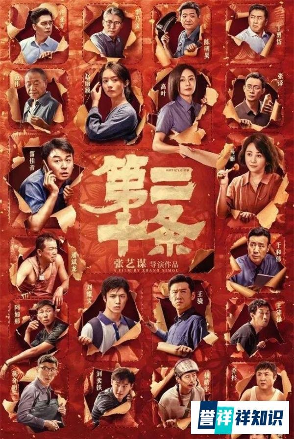 电影《第二十条》经典台词“法不能向不法低头”