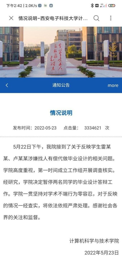 卢雷元年事件
