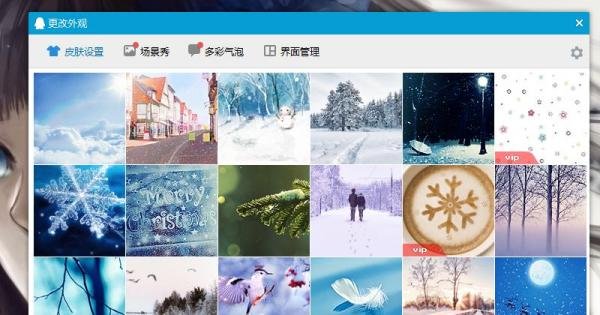 qq面板背景怎么弄