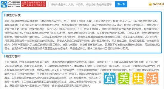 著名演员王珞丹因拖欠工程款,被强制执行31万元