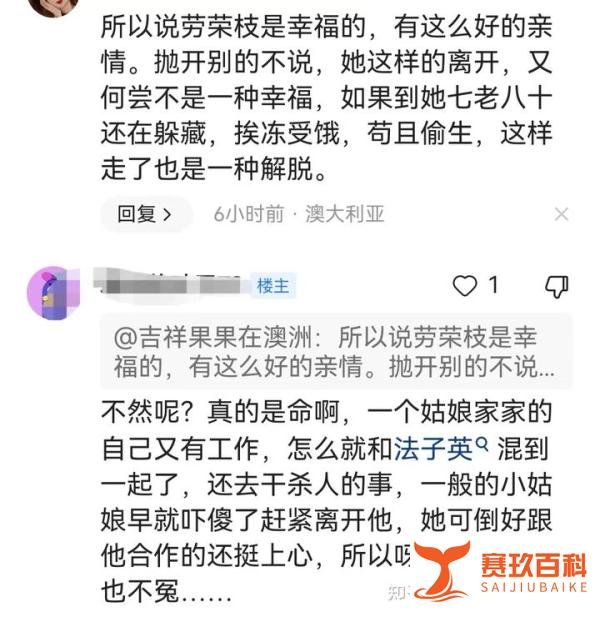 执行死刑前的最后24小时，劳荣枝提出见家人，不忘还花呗，叮嘱以后要挺直腰杆做人