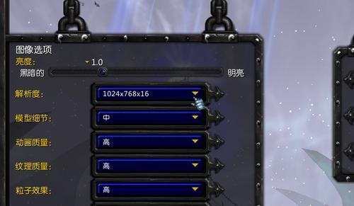 魔兽分辨率怎么调