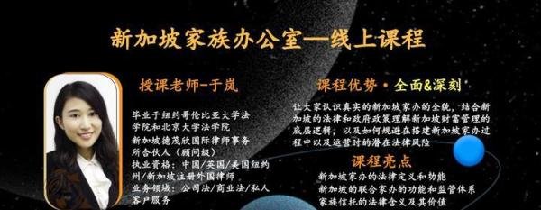家办连接:富豪吸铁石指南,财富管理人士看过来