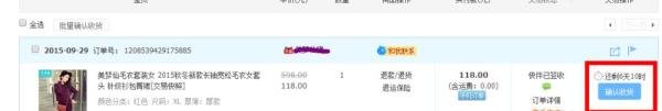 淘宝购物如何好评返现