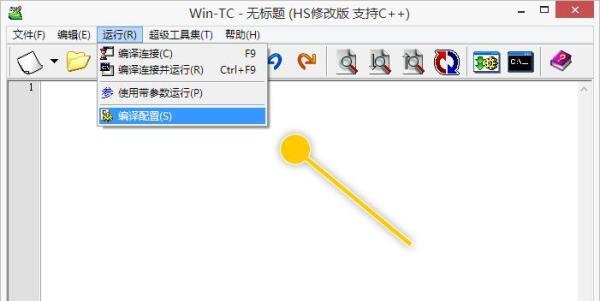 Win-TC如何更改内存模式为紧凑存贮模式